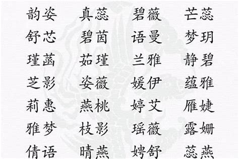 帶子的名字|带子的女孩名字 女孩带子字好听的名字大全